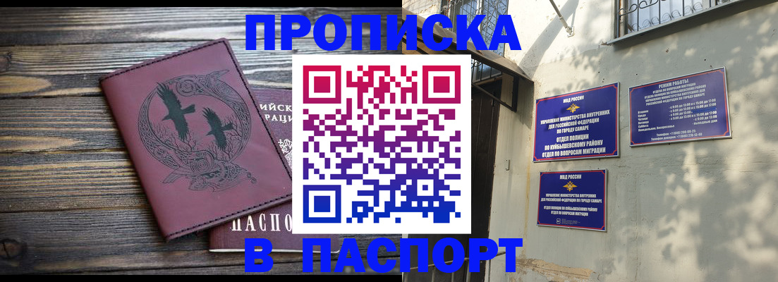 временная регистрация для школы в Ивановской области