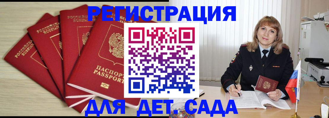 временная регистрация в квартире в Ивановской области